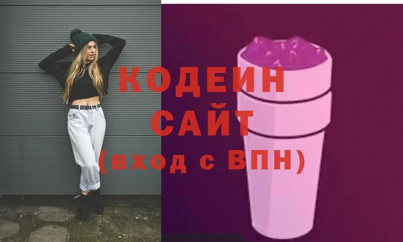 Кодеиновый сироп Lean Purple Drank Котлас