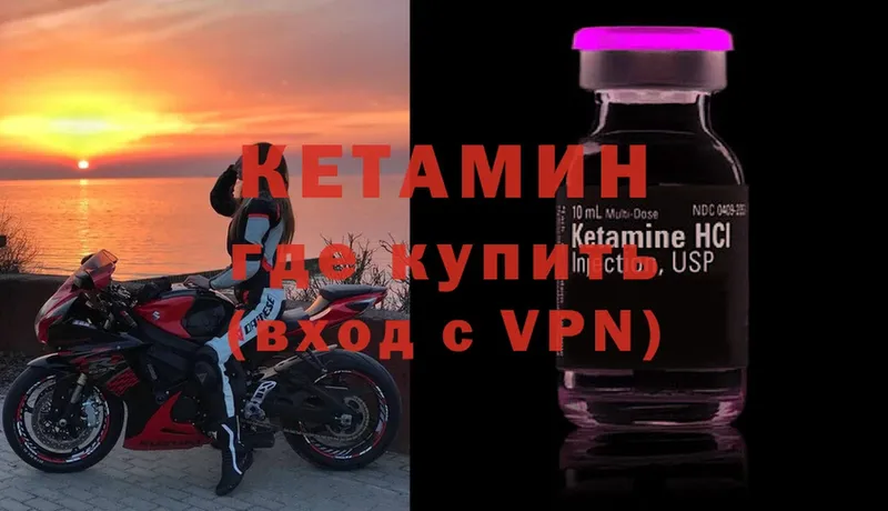 КЕТАМИН VHQ  hydra как зайти  Котлас  что такое  